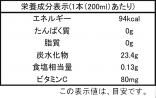 【(株) マルシン】希少糖入りみかんサイダー 200ml