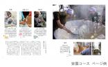 【リンベル (株)】香川県産品カタログギフト「香川べっぴんさん」◆