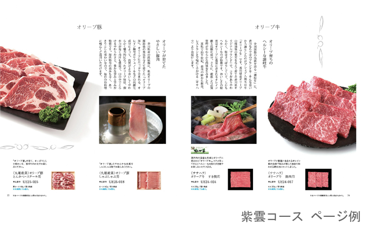【リンベル (株)】香川県産品カタログギフト「香川べっぴんさん」◆
