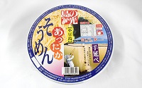 【小豆島手延素麺協同組合】島の光あったかそうめんカップ麺1ケース!◆