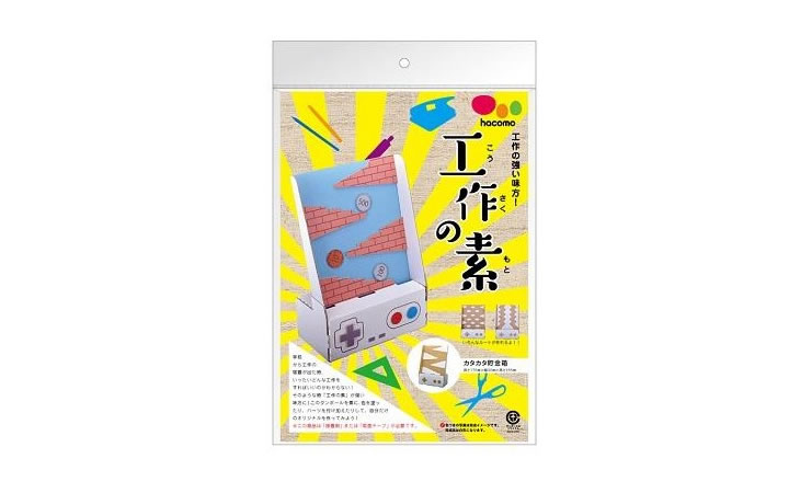 【hacomo (株)】工作の素　カタカタ貯金箱