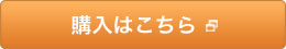 おいりこたおるの購入はこちらから"