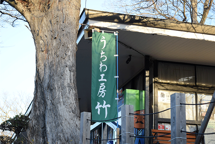 うちわ工房 竹