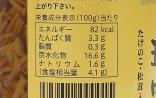【(株)ミトヨフーズ】なめ茸珍味