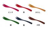 【一和堂工芸 (株)】フォーク　14.5cm　6色