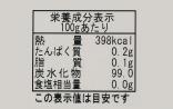 【(有) 寳月堂】香川本鷹入り和三盆糖 辛糖(しんとう)