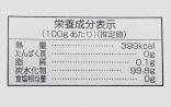 【(有) 三谷製糖羽根さぬき本舗】和三盆糖顆粒