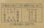 【ツジセイ製菓 (株)】讃岐和三盆ゴーフレット 10枚入