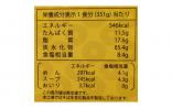 【本場さぬきうどん協同組合】ガラルヤドンのカレーうどん