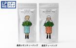 【(有) 西森園】さぬきマルベリーティー