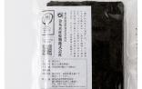 【金丸水産乾物 (株)】瀬戸内の早どれ海苔