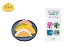 スタッフ厳選  夏季限定セット