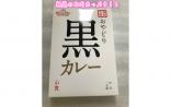 やっぱりカレーが好き! カレーセット