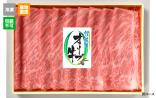 ※冷凍※【(株) カワイ】オリーブ牛　すき焼き用 ◆