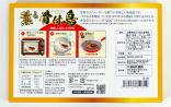 【(株) おがた食研】薫る骨付き鳥
