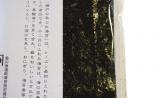 【金丸水産乾物 (株)】瀬戸内の早どれ海苔