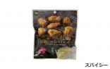 【(株) おがた食研】お魚でつくった 燻製! フィッシュナゲット3種類