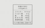 【春日堂 (株)】いちごの宝石