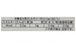 【丸島醤油 (株)】つゆの素