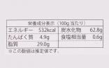 【高松琴平電気鉄道 (株)】ことでんレトロ電車　チョコインクッキー