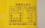 【(株)にしきや】こんぴらのしょうゆ豆　そら豆250g