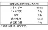 【ハイスキー食品工業 (株)】みかん水　500ml