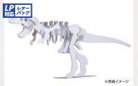 【hacomo (株)】hacomo kids ティラノサウルス