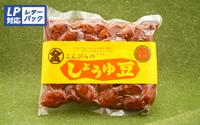 【(株)にしきや】こんぴらのしょうゆ豆　そら豆250g