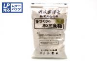 【(有) 三谷製糖羽根さぬき本舗】和三盆糖260g