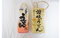 【(株)将八】讃岐うどんお買い得セット8人前　※栗林庵10周年感謝祭限定商品