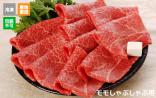 ※冷凍※【(株) カワイ】オリーブ牛食べ比べセット　◆