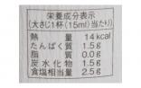 【タケサン (株)】生搾醤油100ml