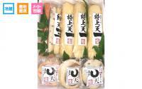 【堀部かまぼこ　綾川】こだわり　讃岐の練