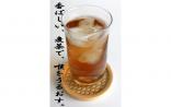 【香川県農業協同組合】深煎り ほんまもん麦茶(ティーパック)