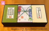 【(有) 陣屋】和三盆かすてらと季節のかすてらセット