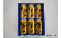 ※クール便※【香川ブルワリー】さぬきビール 350ml 6本セット　(ケルシュ、スーパーアルト)