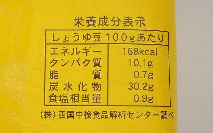 【(株)にしきや】こんぴらのしょうゆ豆　そら豆250g