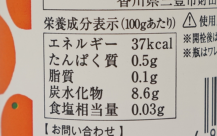 株) マルシン】小原紅早生みかんジュース 180g | 通販【栗林庵オンラインショップ】さぬきうどん・香川漆器・ほんまもん麦茶等のかがわ県産品販売