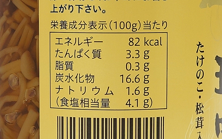【(株)ミトヨフーズ】なめ茸珍味