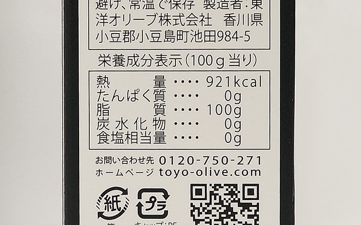 【東洋オリーブ (株)】令和5年産 小豆島産エキストラバージンオリーブオイル[早摘み]136g