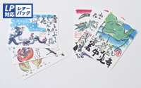 【鴨料理 銀波亭】和田邦坊画伯ポストカード