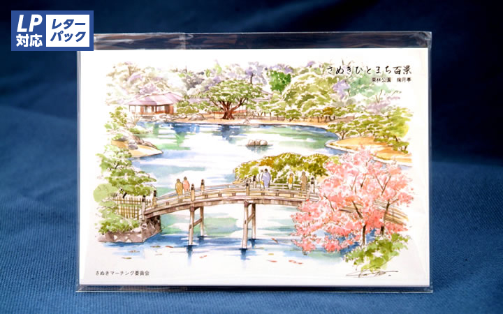 【(株)ミヤプロ】さぬきひとまち百景ポストカード　7枚セット