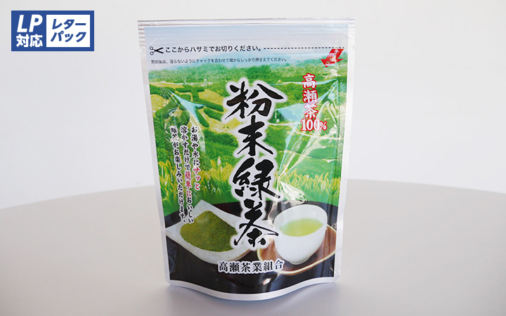 【農事組合法人高瀬茶業組合】高瀬茶100% 粉末緑茶