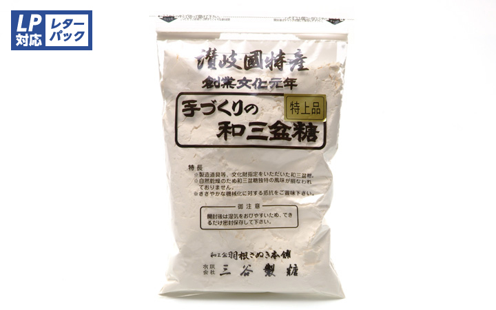 【(有) 三谷製糖羽根さぬき本舗】和三盆糖260g