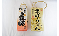 【(株)将八】讃岐うどんお買い得セット8人前　※栗林庵10周年感謝祭限定商品