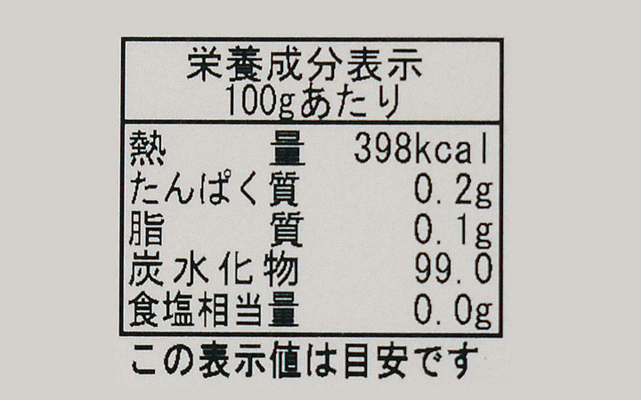 【(有) 寳月堂】香川本鷹入り和三盆糖 辛糖(しんとう)
