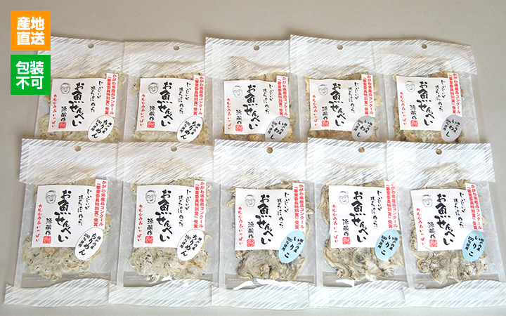 【(株) 一ノ蔵】じいじいが孫のために作ったお魚せんべい10袋入(GST-30)　◆