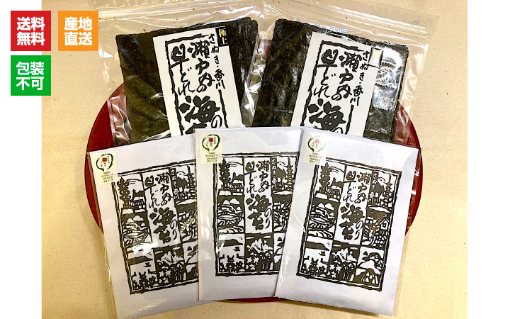 ※送料込※【金丸水産乾物 (株)】<瀬戸内の早どれ海苔>焼のり全形、半切ギフトパックセット ◆