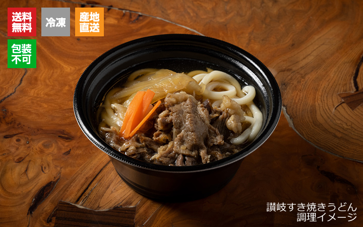 ※クール便、送料込※【うどん本陣山田家】讃岐すき焼うどんとカレーうどんの詰合せ【個食タイプ】 ◆