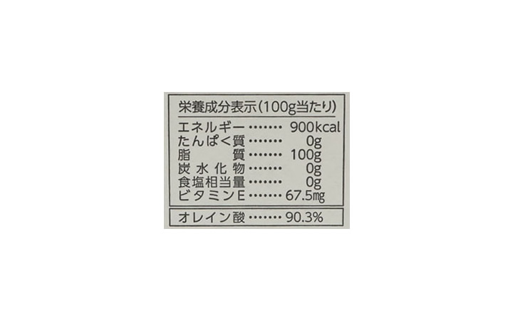 【(一社) サンフラワーまんのう】まんのう ひまわりオイル